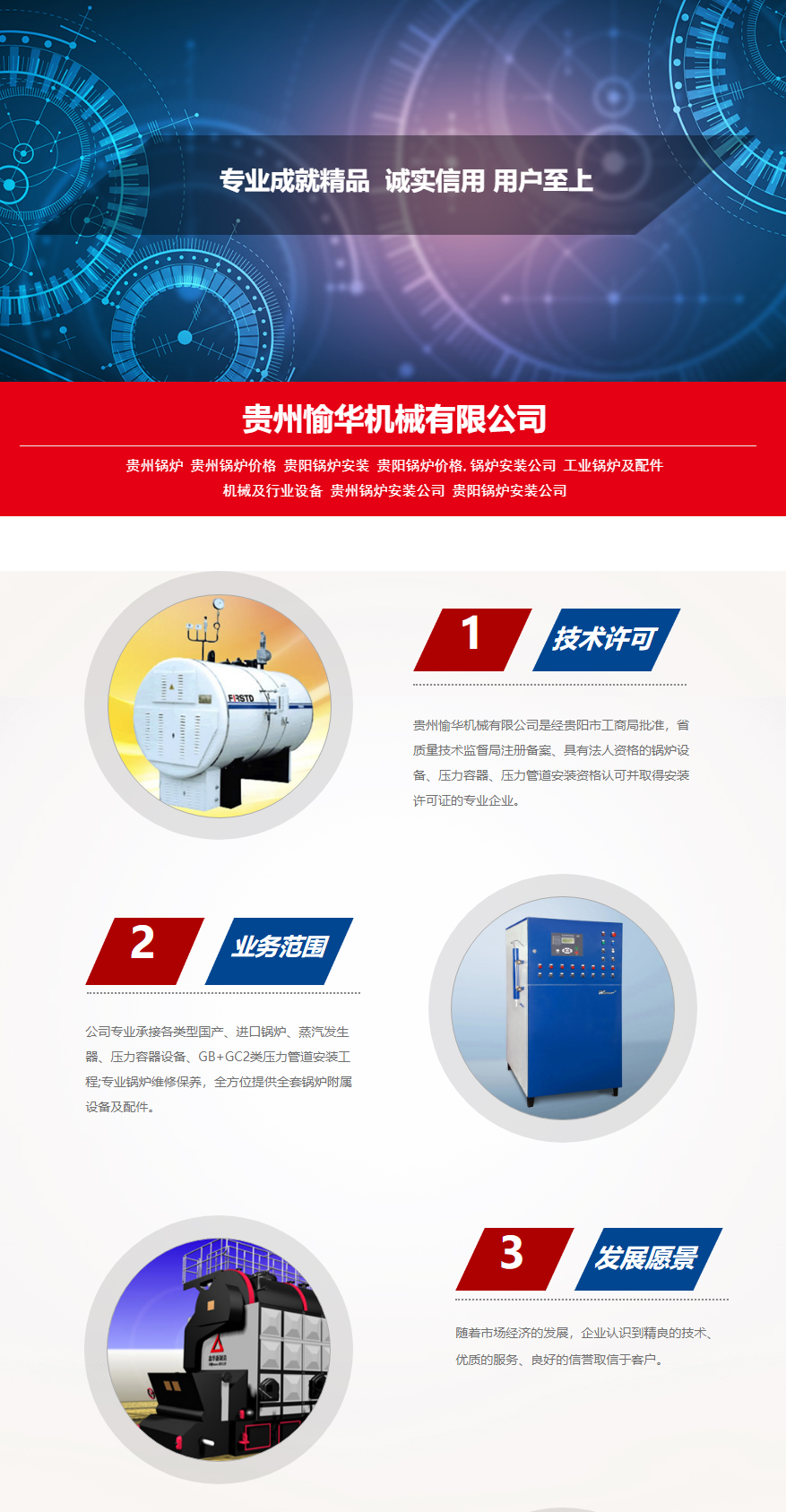 愉華機械
